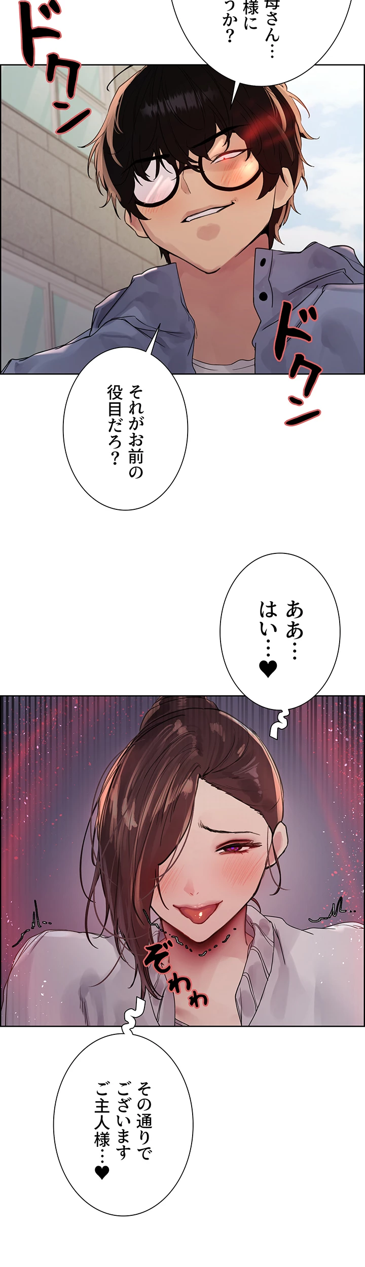 セクストップウォッチ - Page 30